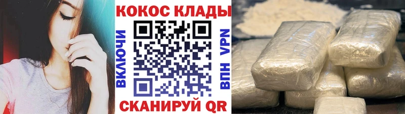 КОКАИН FishScale  Купить закладки  Новотитаровская 