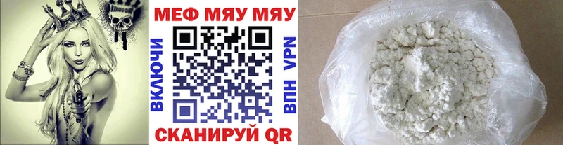 МЕФ кристаллы  Новотитаровская 
