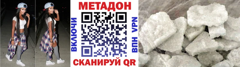 Метадон белоснежный  Купить  Новотитаровская 